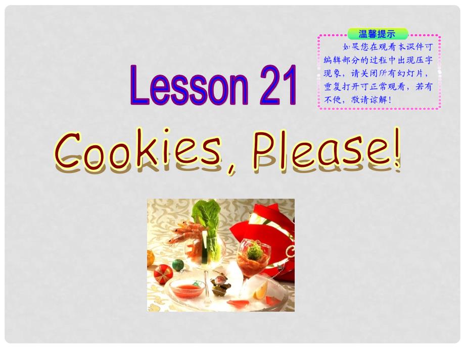 九年级英语上册《Unit 3 Buying and Selling》Lesson 21同步授课课件 冀教版_第1页