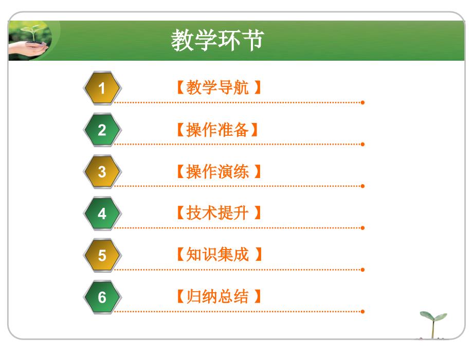 ASP-NET网站开发实例教程-第9章整合与发布网站课件_第2页