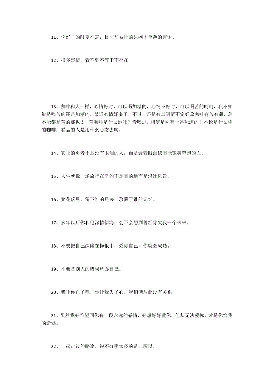 不开心的伤感句子 形容心情不好句子_第2页