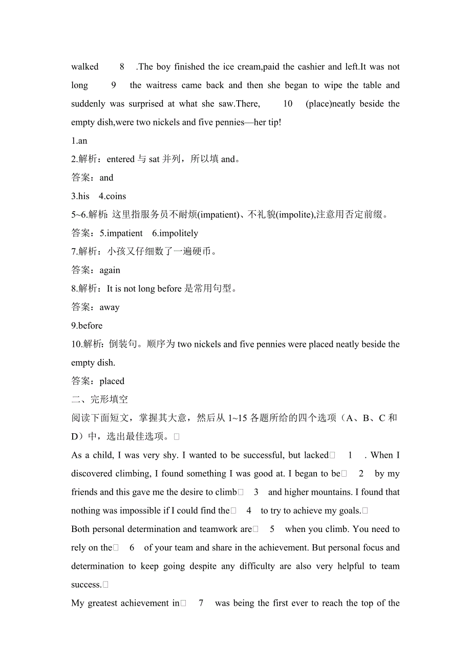 人教英语高一必修1综合练习unit_第3页