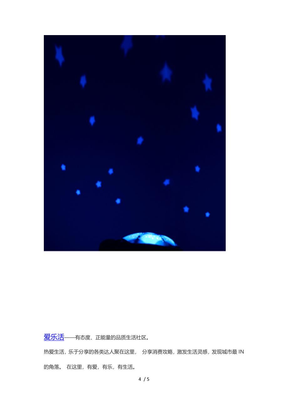 星空投影灯儿童助眠灯_第4页