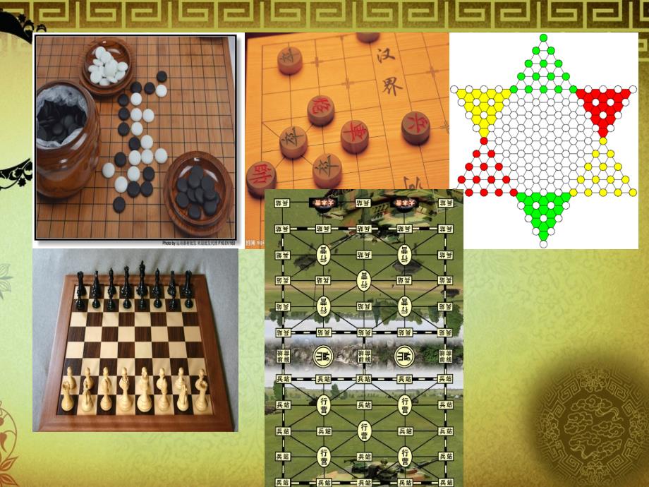 三年级上册美术资料10小棋手冀教版_第3页