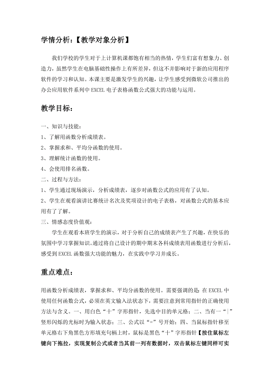 四、函数计算1.docx_第2页