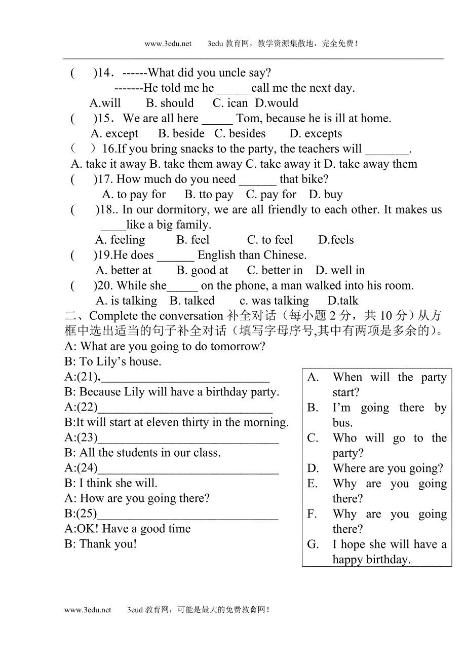 2008-2009学年度第二学期八年级英语期中试卷.doc_第2页