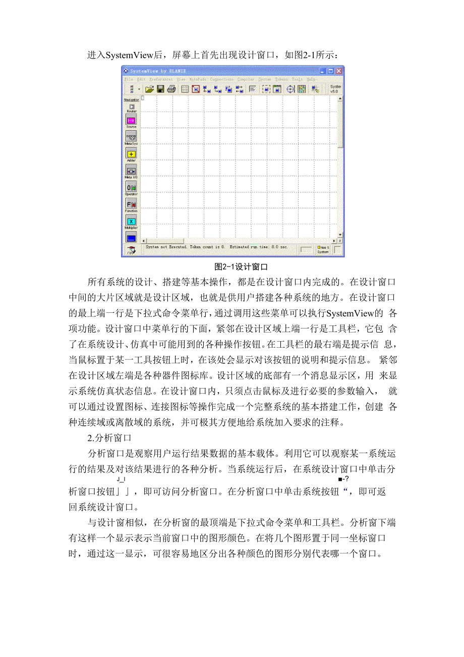 简单通信系统调制解调_第5页