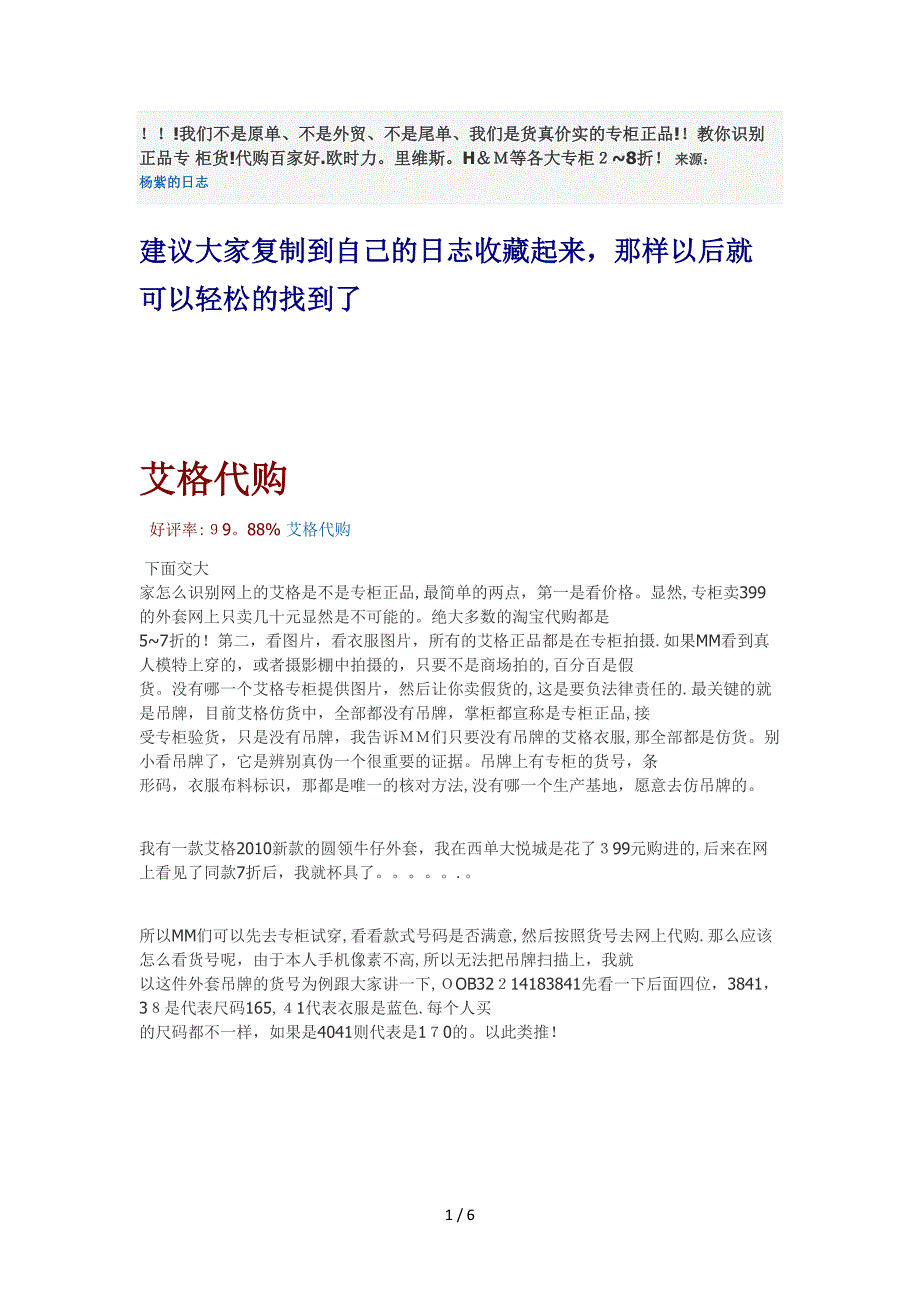 我们不是原单_第1页