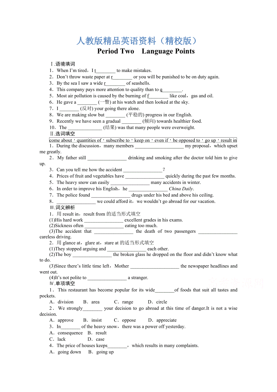 【精校版】人教版高中英语选修6课时作业：Unit 4 Period 2含答案_第1页