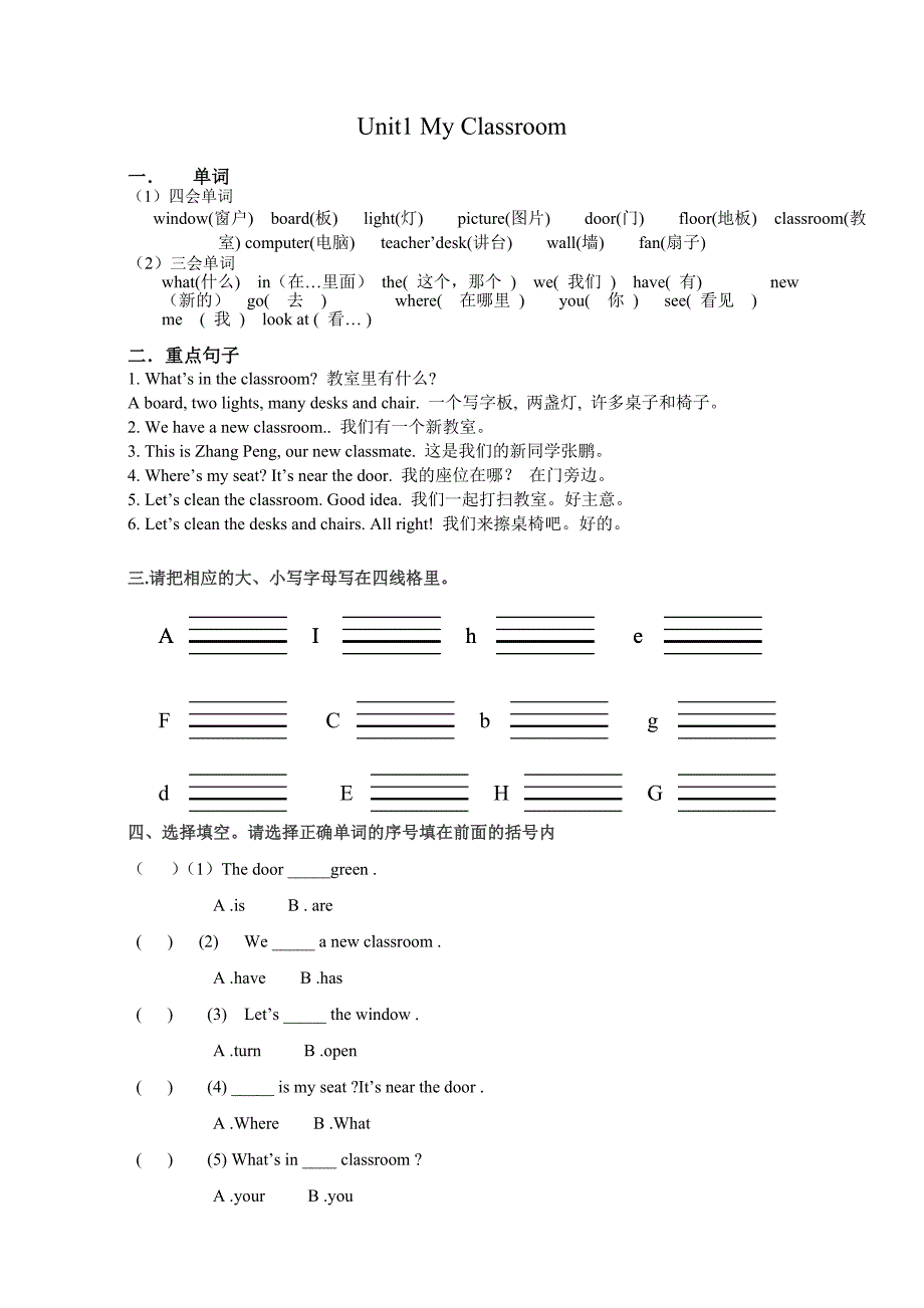 四年级PEP教材上册_第1页