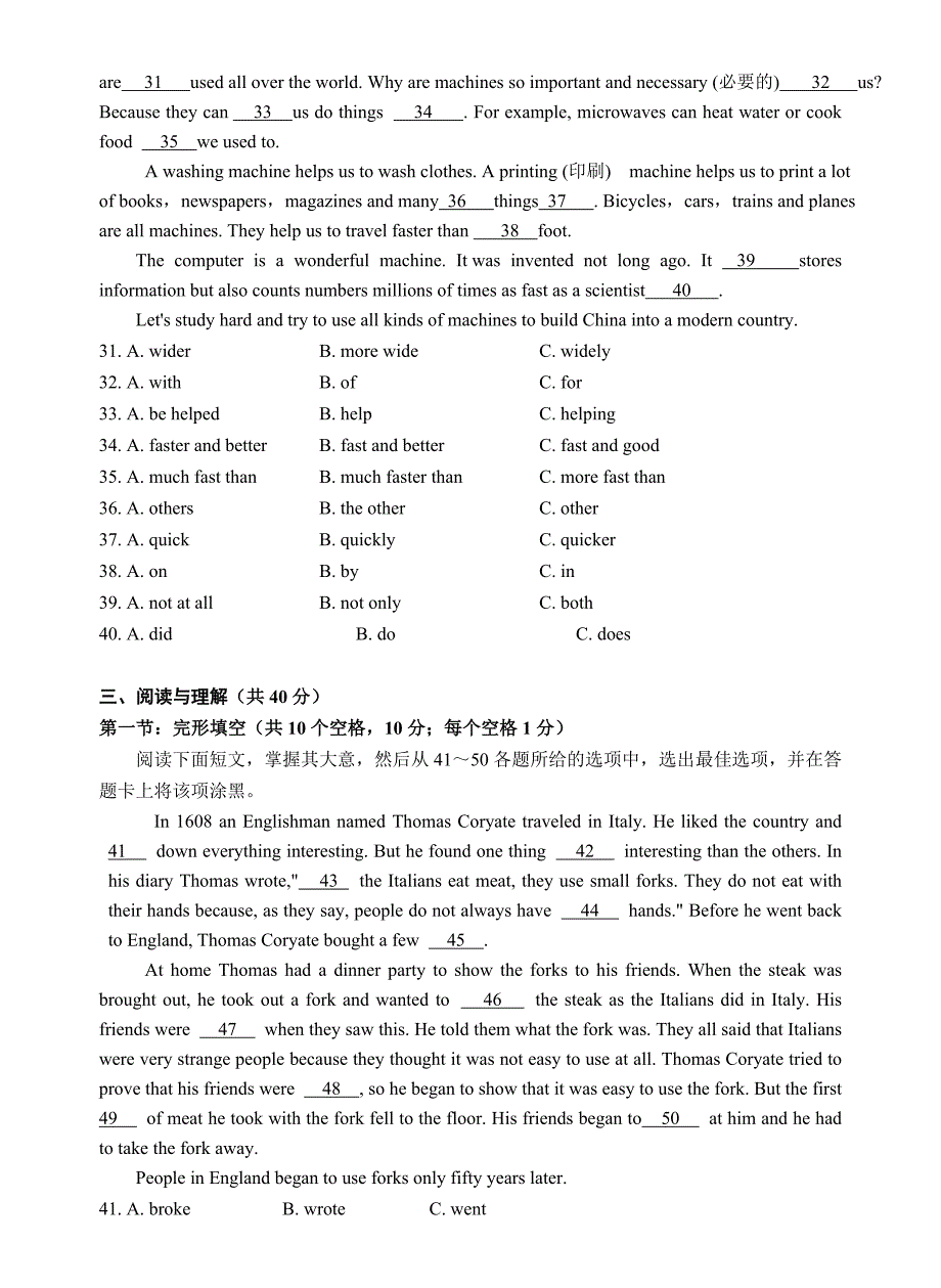 上海牛津版七年级下册(7b)英语期末测试题_第2页