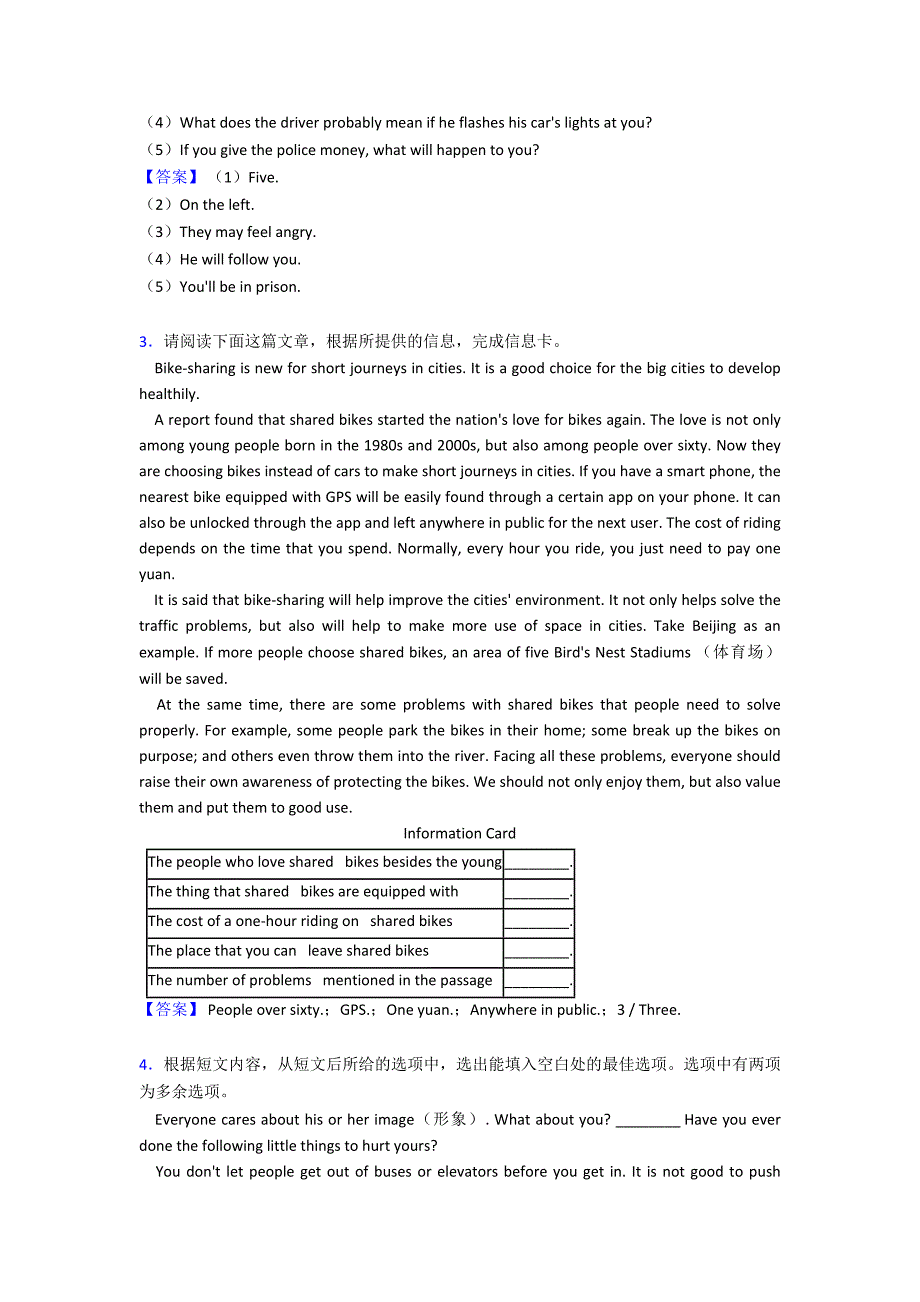 (英语)-中考英语英语任务型阅读专项训练100(附答案)含解析_第3页