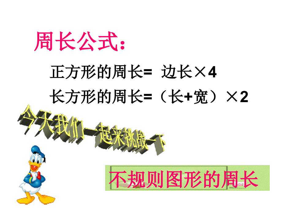 四年级专题内容与作业_第1页