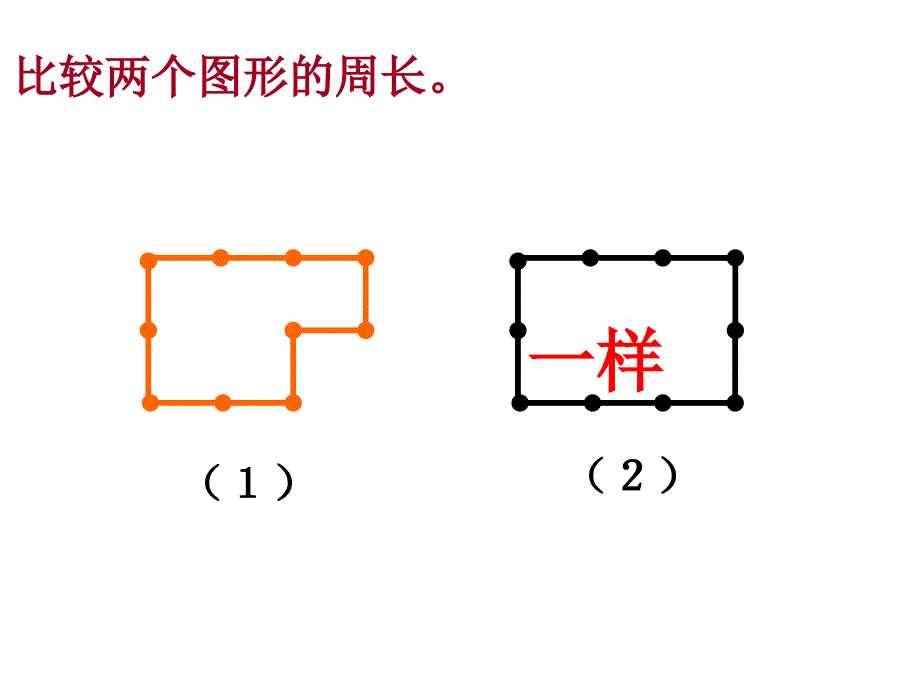 四年级专题内容与作业_第2页