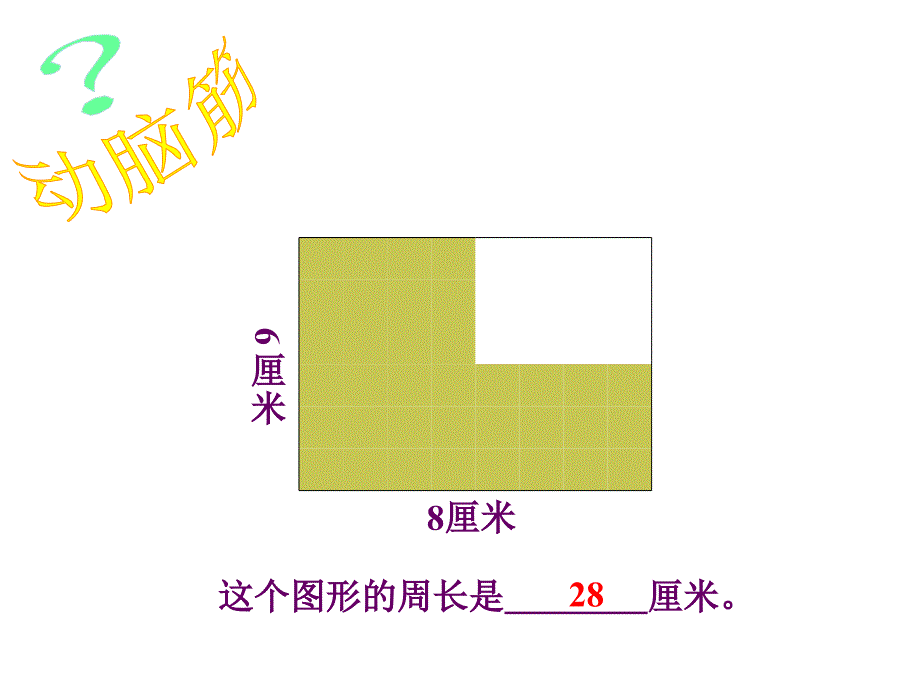 四年级专题内容与作业_第4页