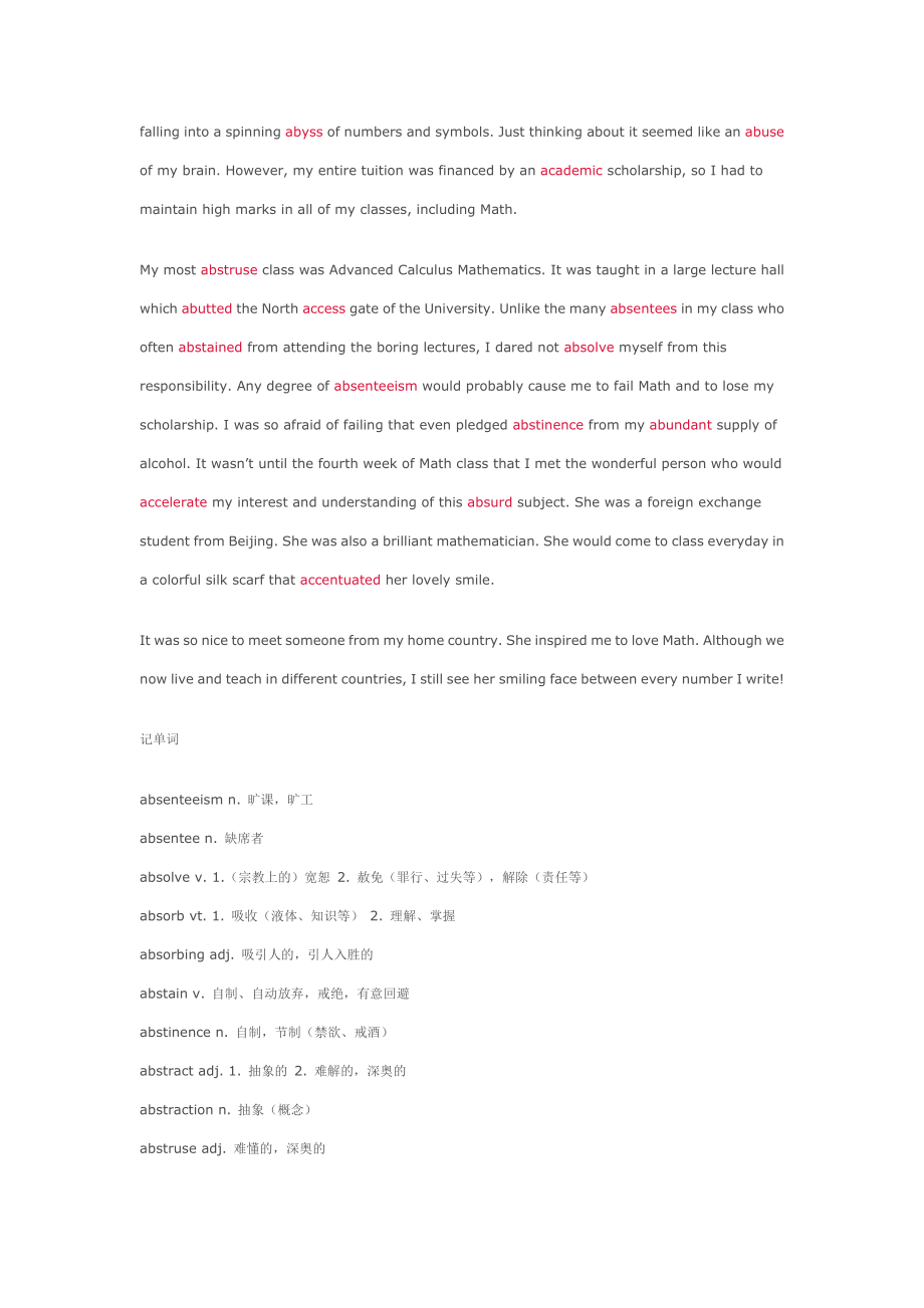 GRE-Word-Story.doc_第3页
