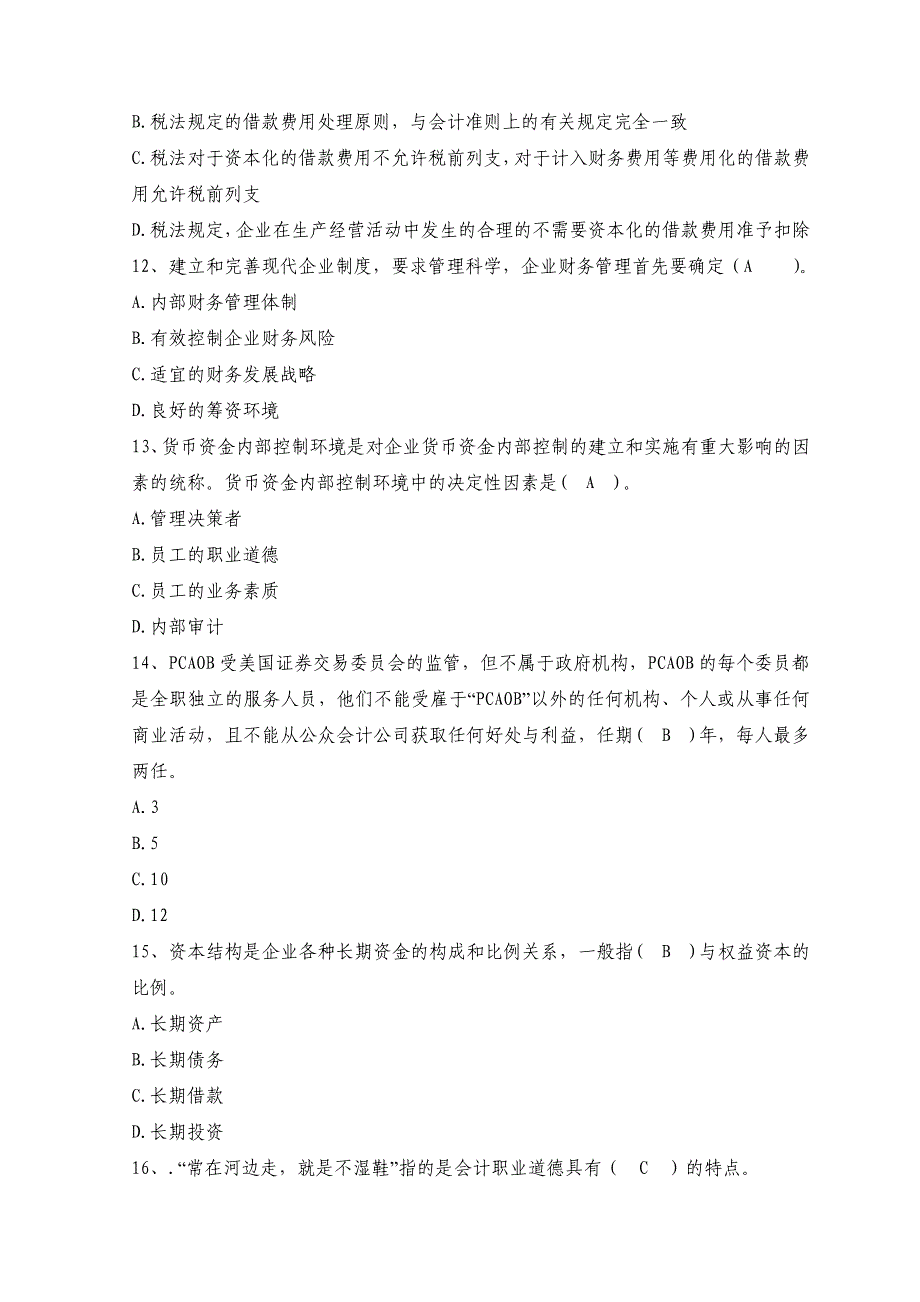 2011年会计人员继续教育考试精选模拟试题及答案(二)_第3页