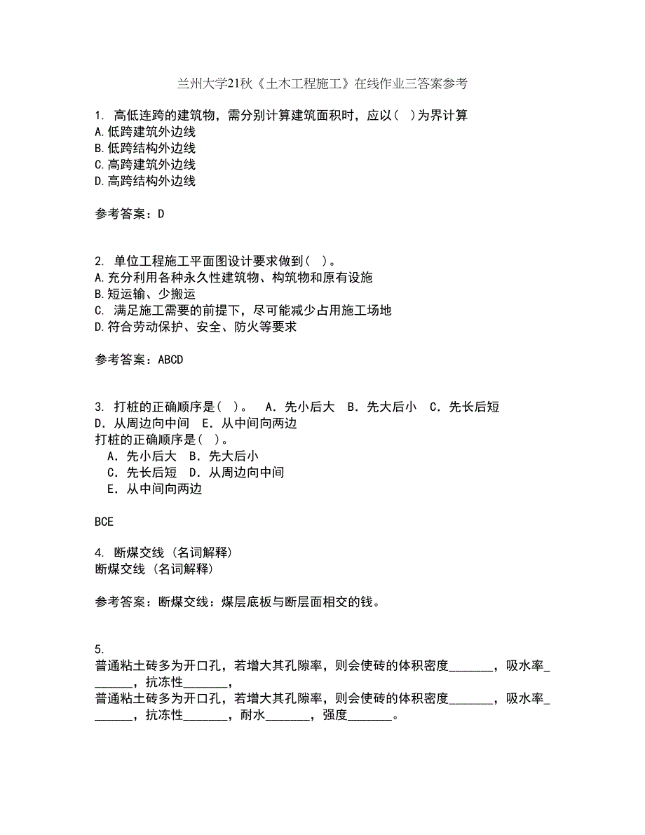 兰州大学21秋《土木工程施工》在线作业三答案参考14_第1页