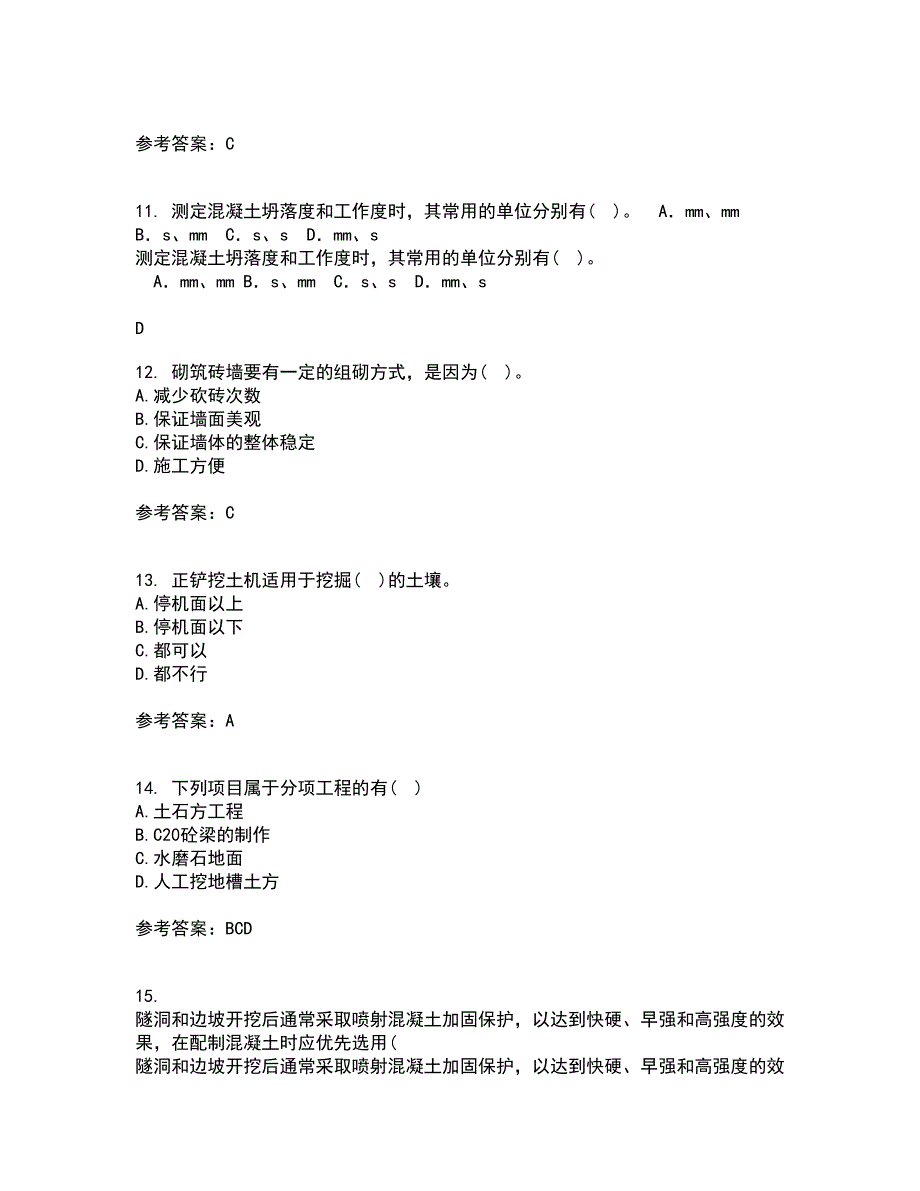 兰州大学21秋《土木工程施工》在线作业三答案参考14_第3页