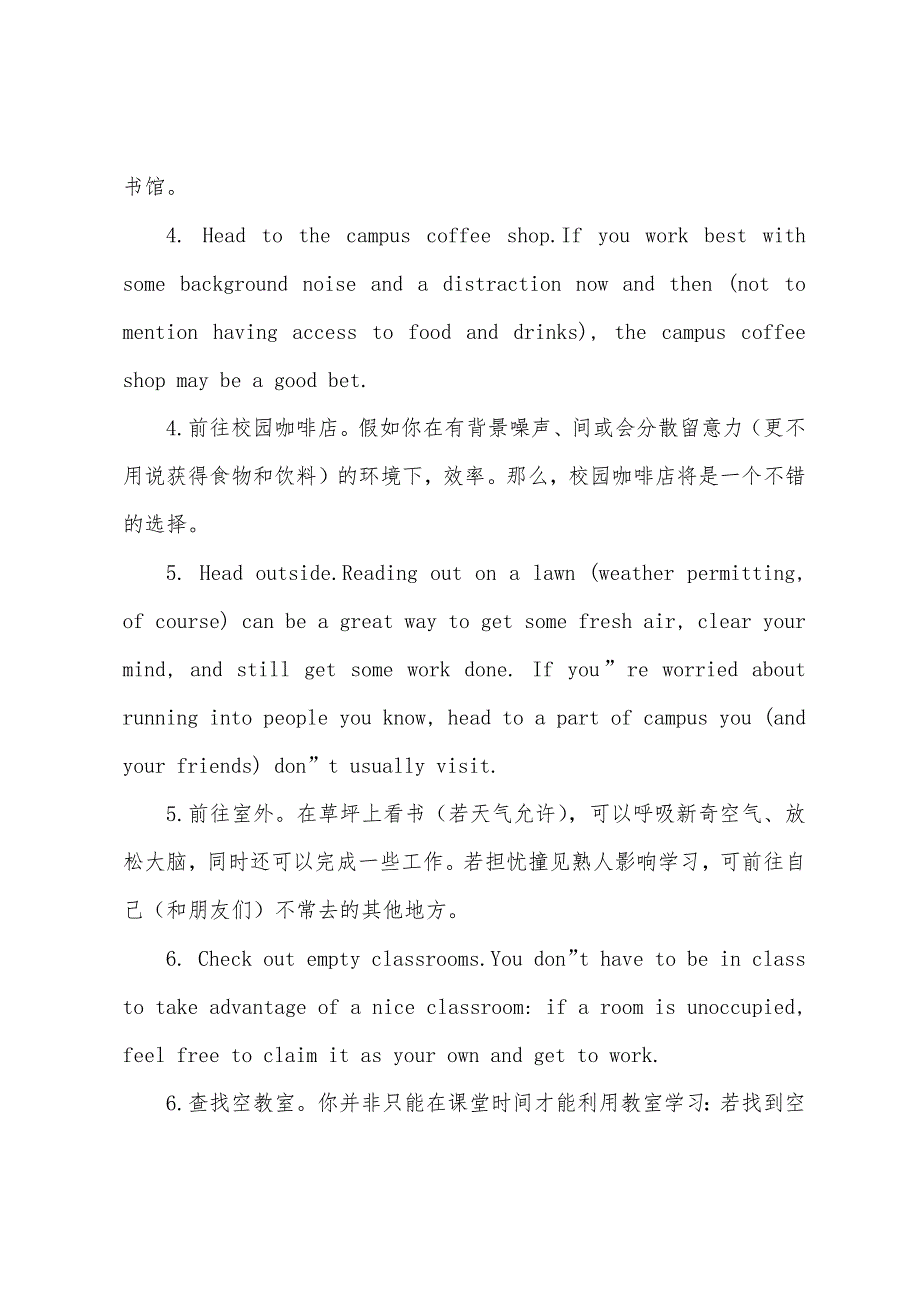 英语学习：校园学习的十佳去处.docx_第2页