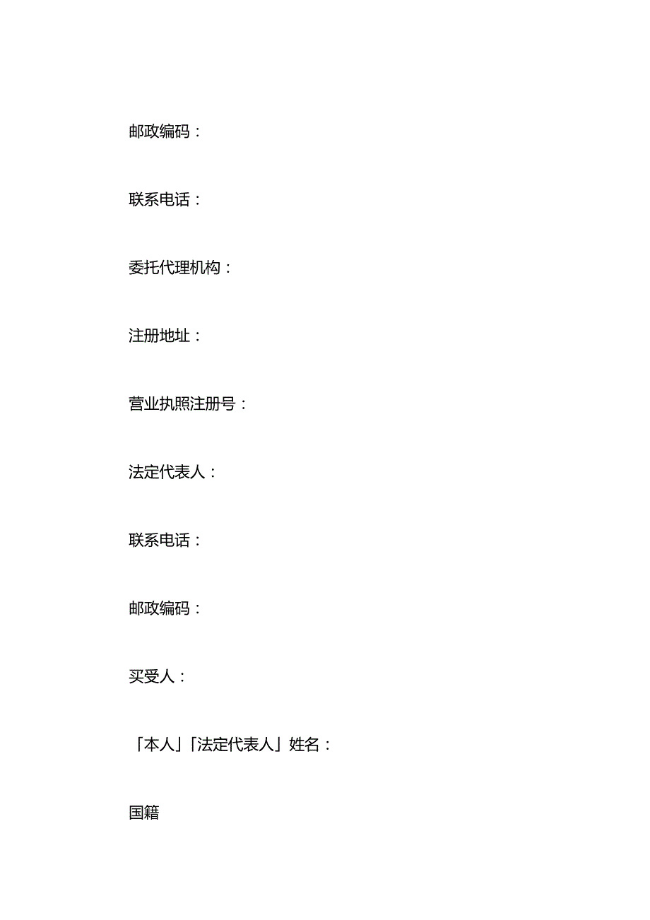郑州购房合同_第2页