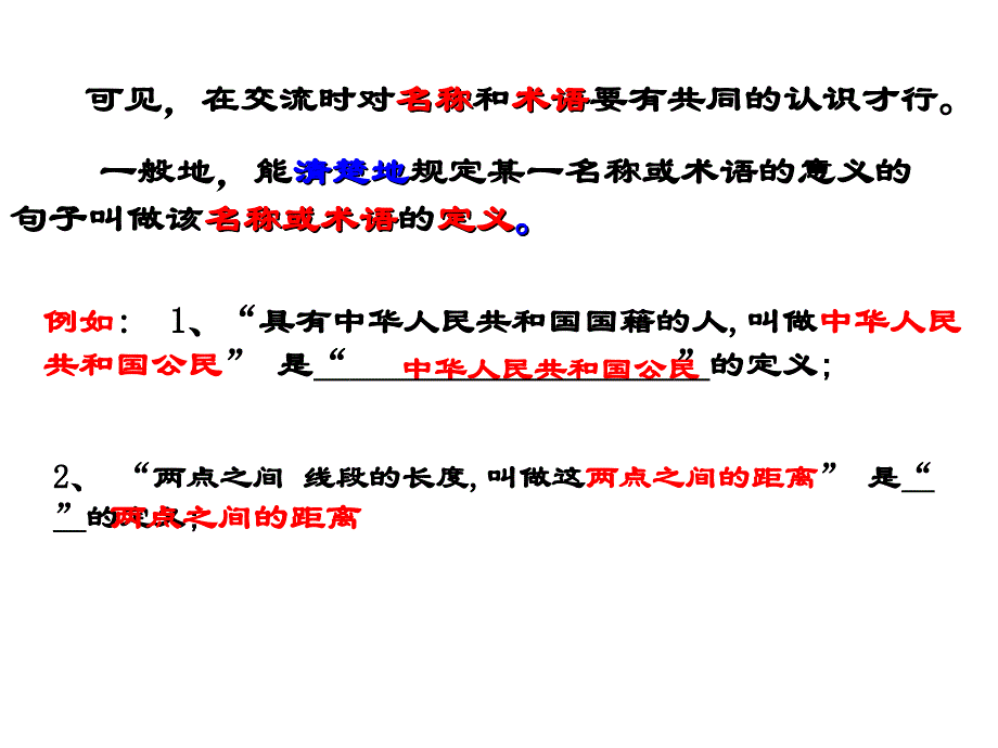 142_命题与证明_第3页