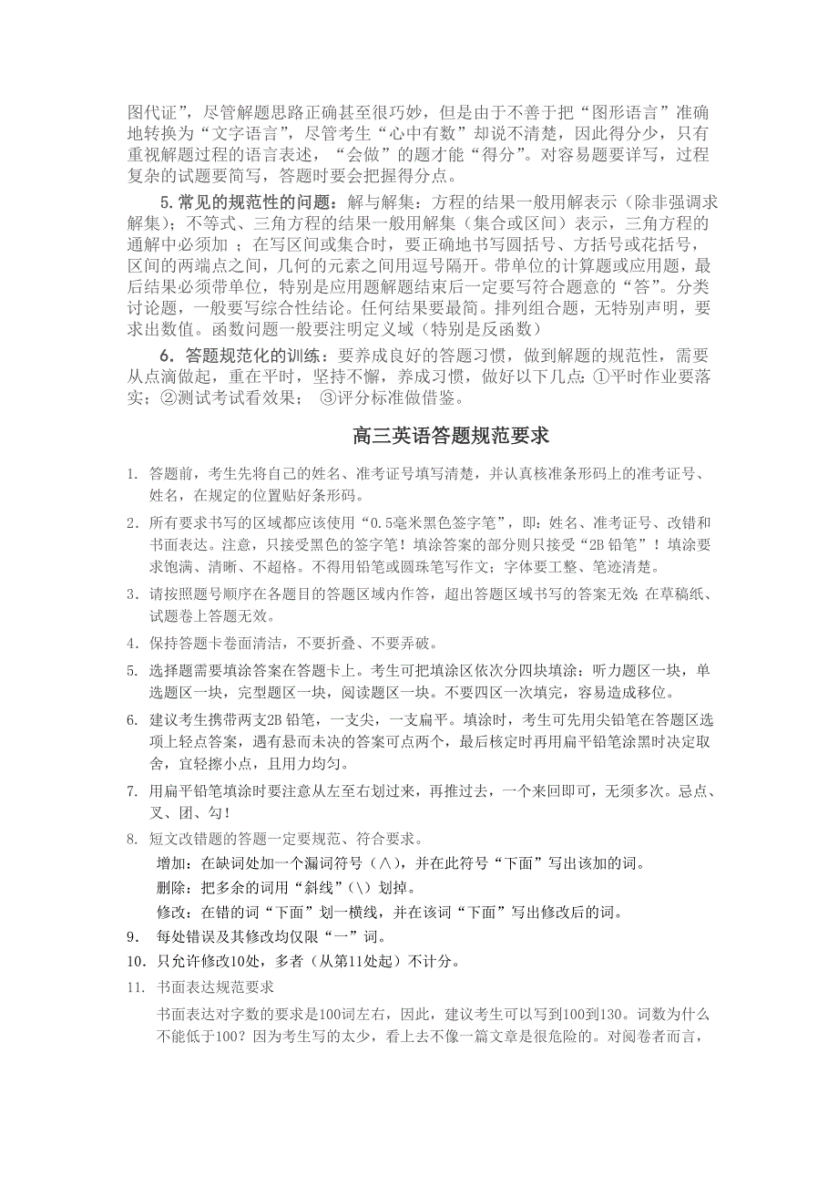 细节成就梦想规范铸就辉煌_第3页