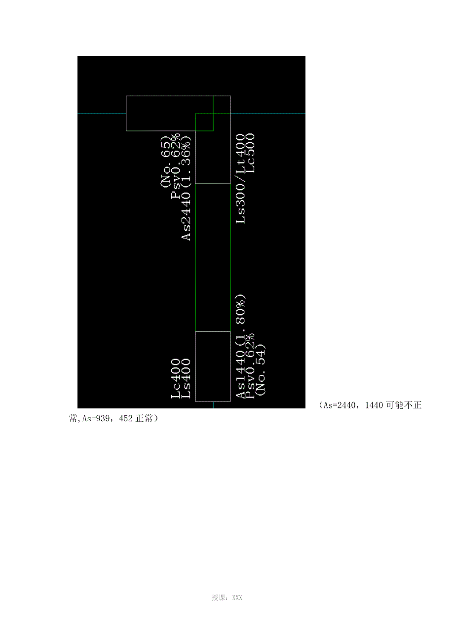 剪力墙配筋(新手实用)_第3页