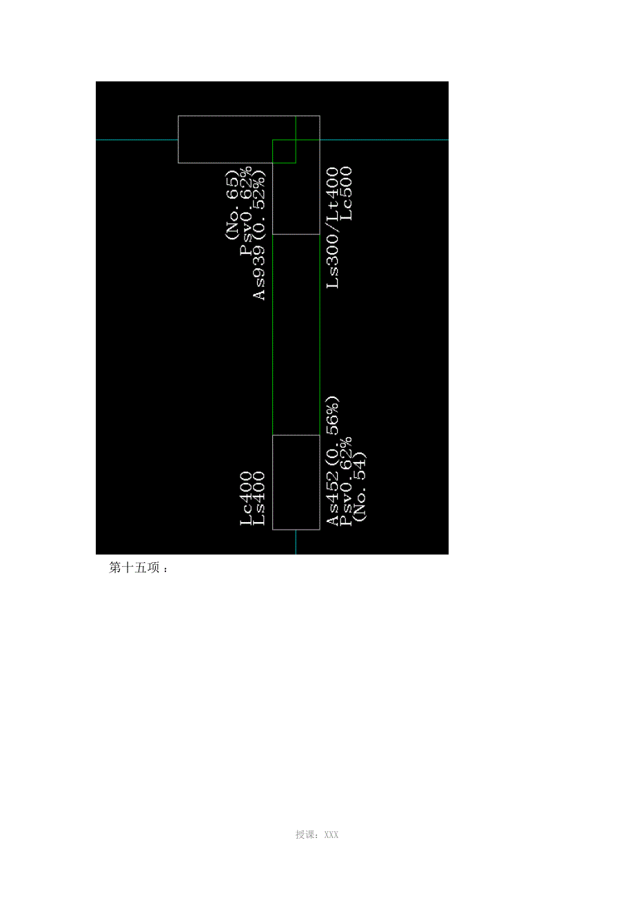 剪力墙配筋(新手实用)_第4页