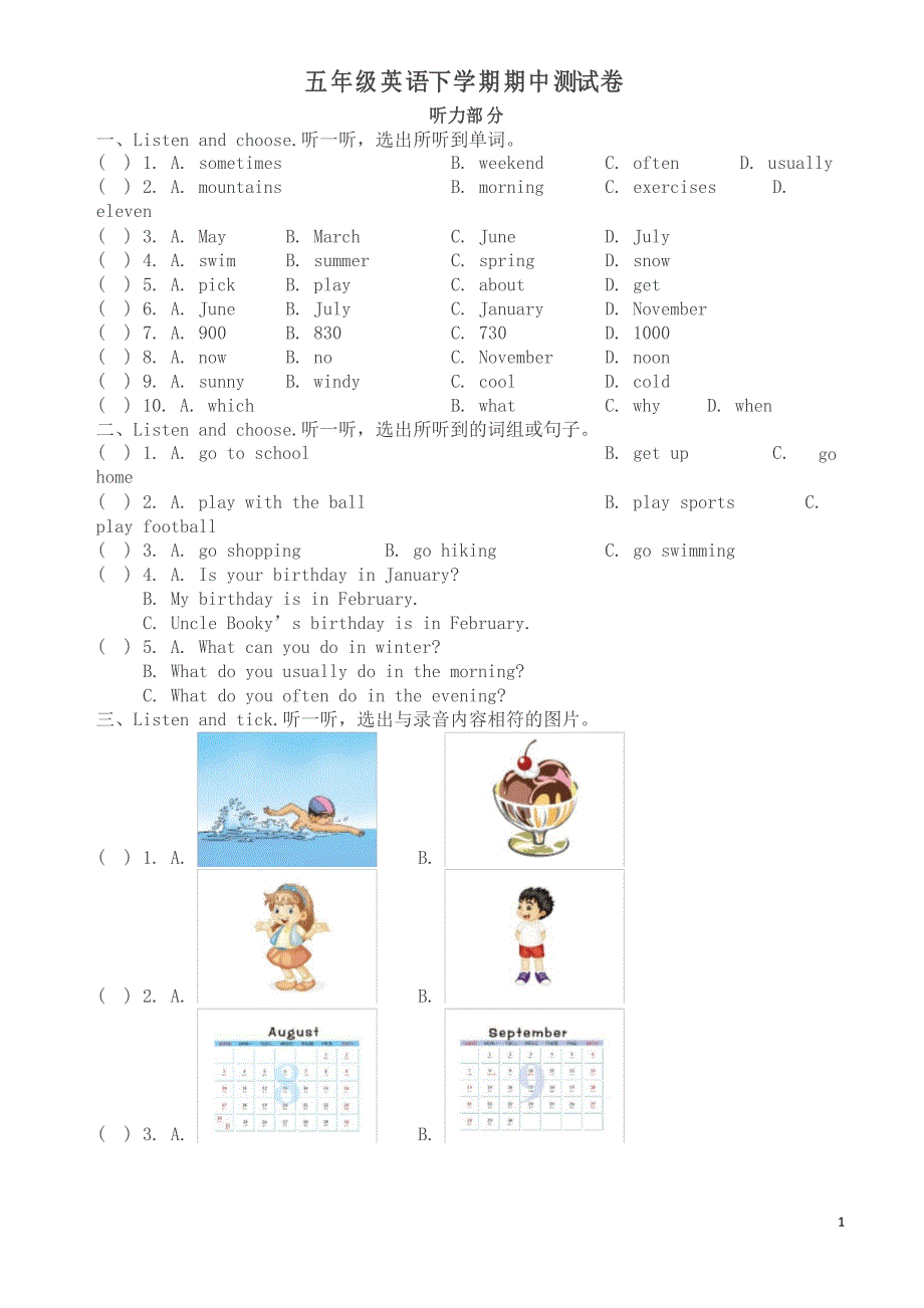 pep五年级英语下册期中测试卷_第1页