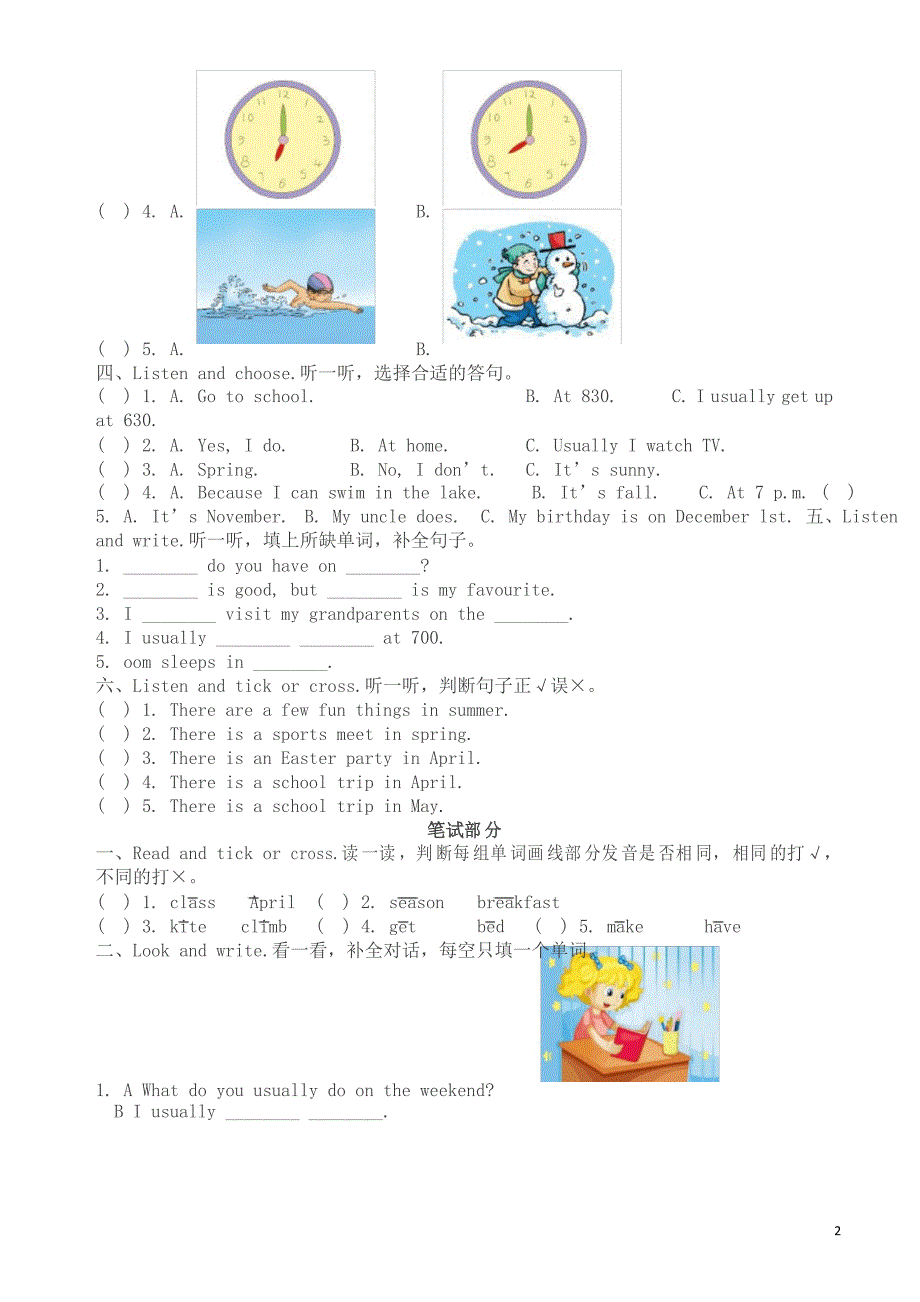 pep五年级英语下册期中测试卷_第2页