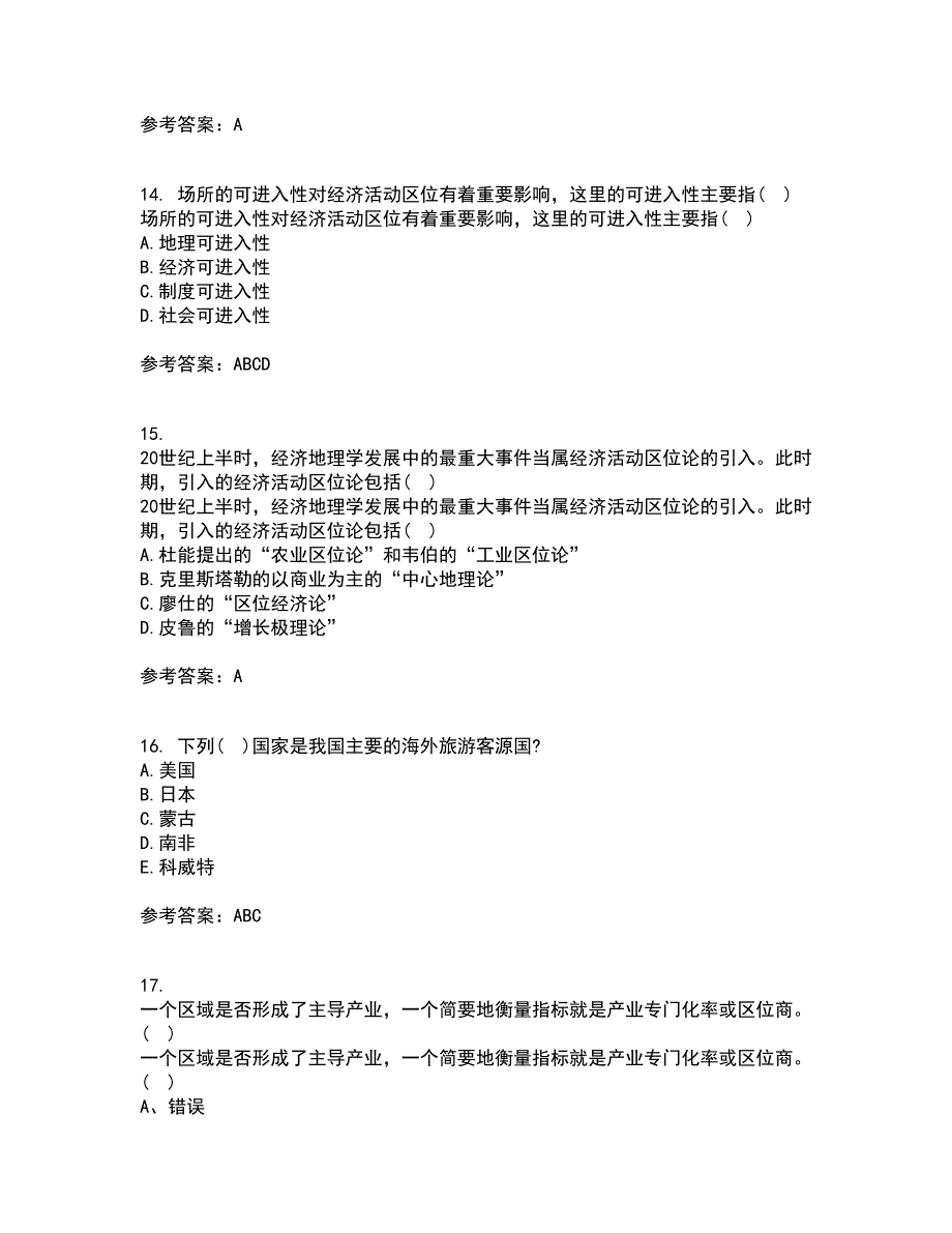 福建师范大学21秋《经济地理学》在线作业三答案参考1_第4页