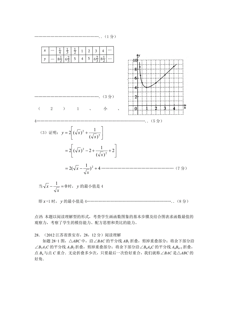 第44章阅读理解型问题_第2页