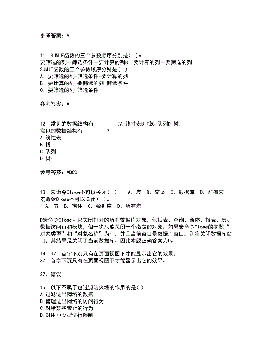 福建师范大学21秋《EDA技术》平时作业二参考答案54_第3页