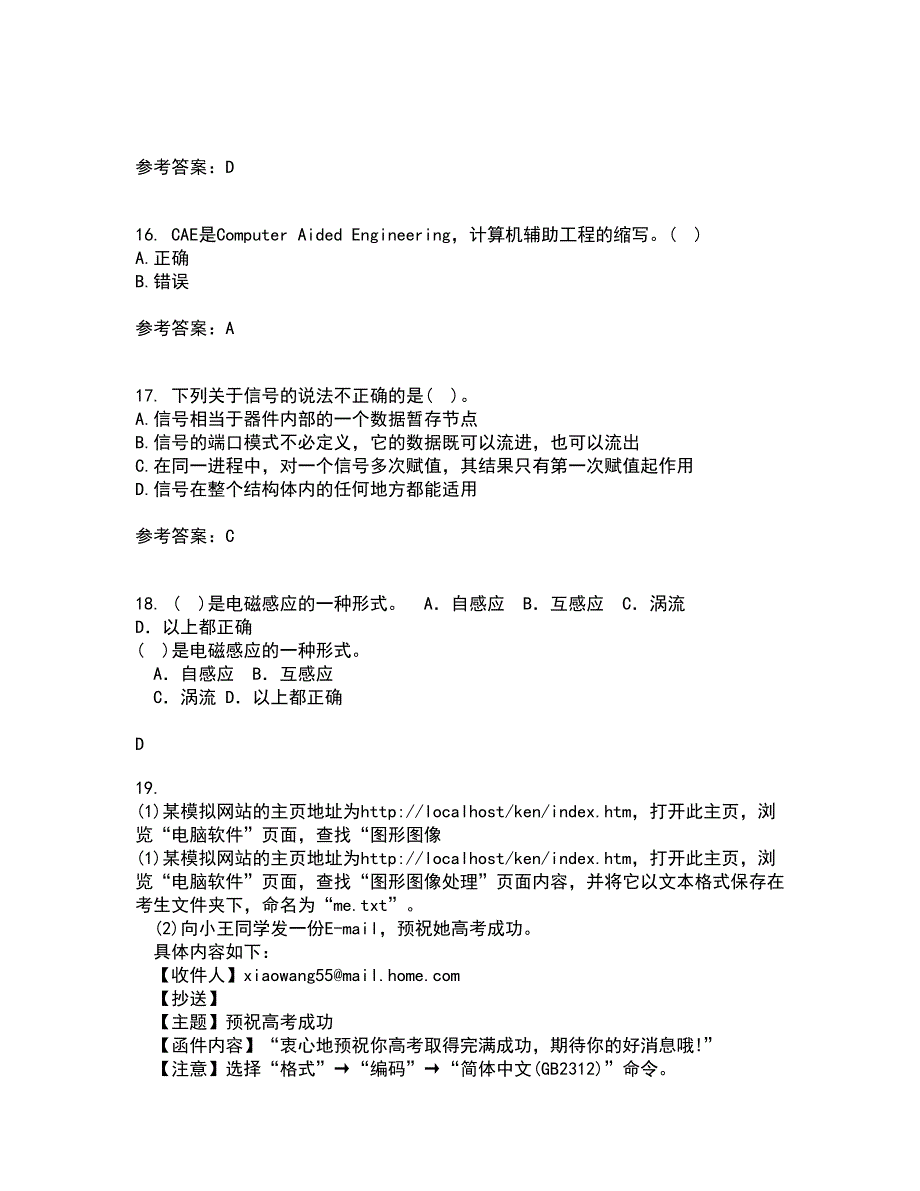 福建师范大学21秋《EDA技术》平时作业二参考答案54_第4页