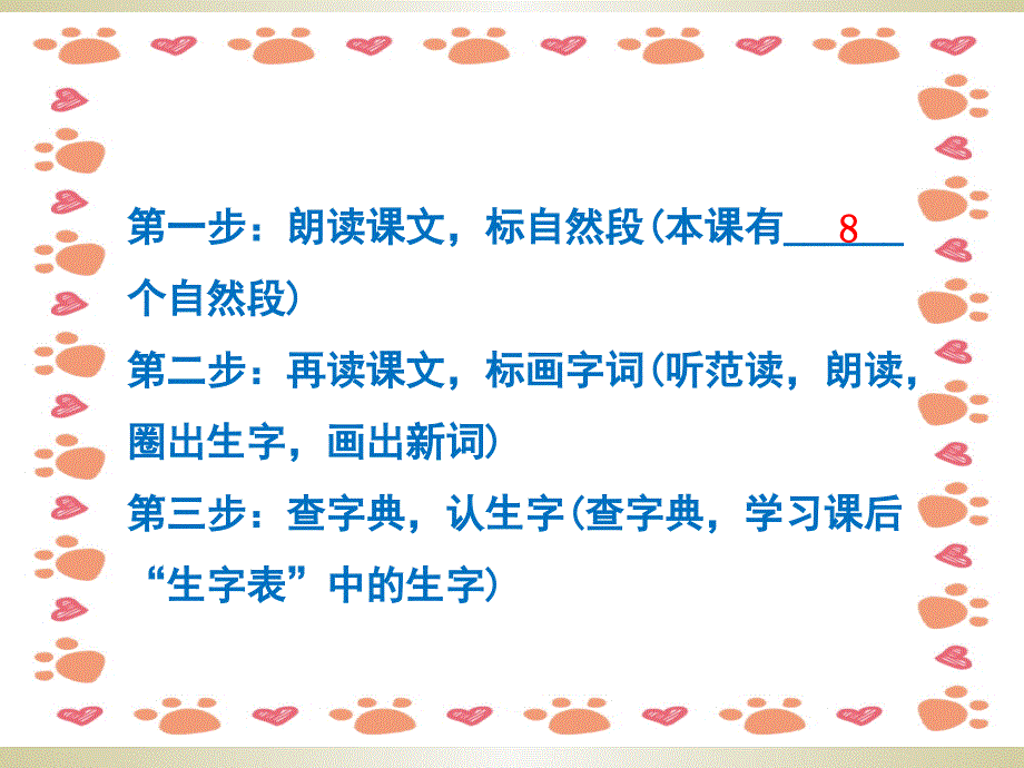 二年级下册语文小马过河课前预习_第2页