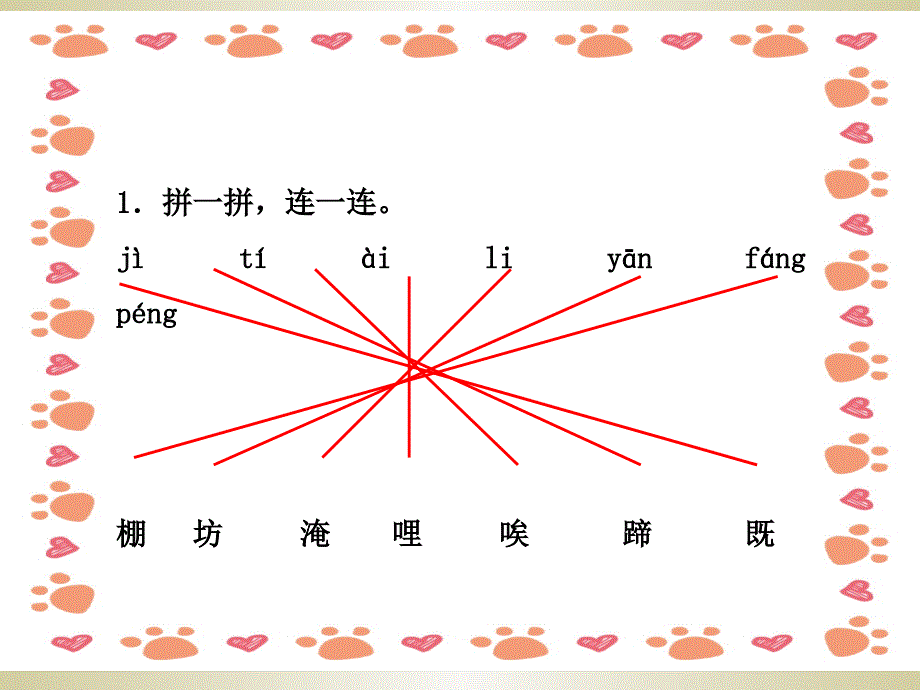 二年级下册语文小马过河课前预习_第3页