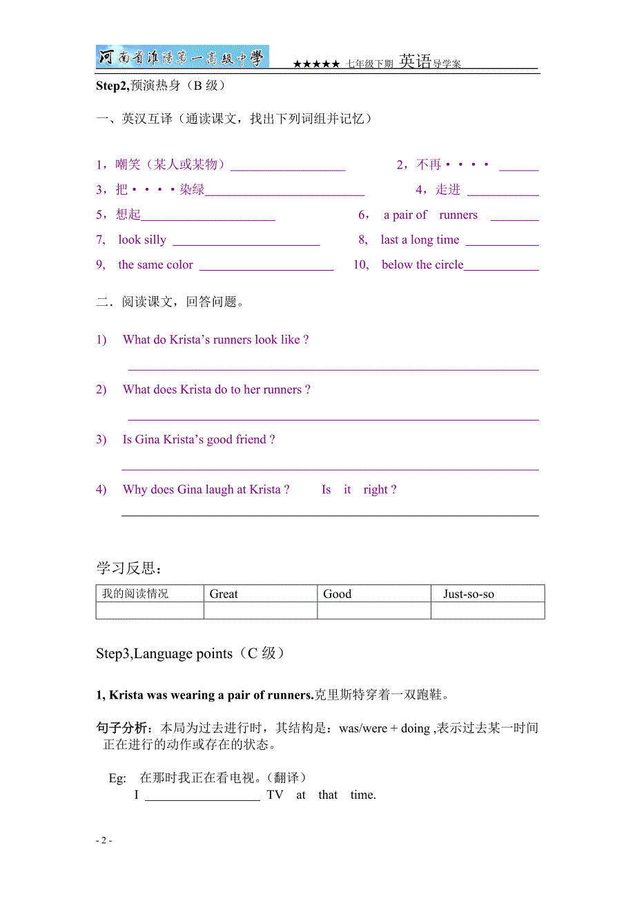 lesson5知识点.doc_第2页