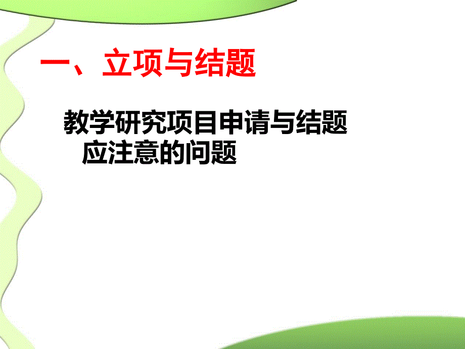 高职英语教师教学研究与职业发展中国职业教育学会高职英_第3页