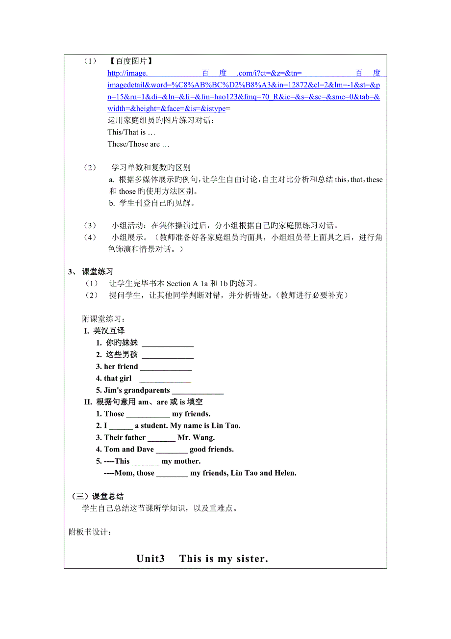 教案设计_第4页