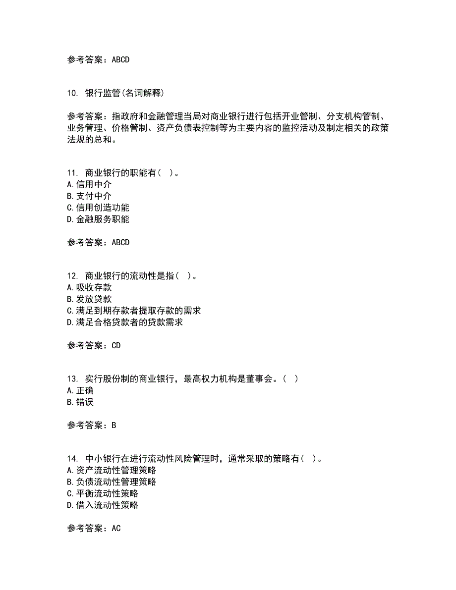 大连理工大学21春《商业银行经营管理》在线作业二满分答案32_第3页