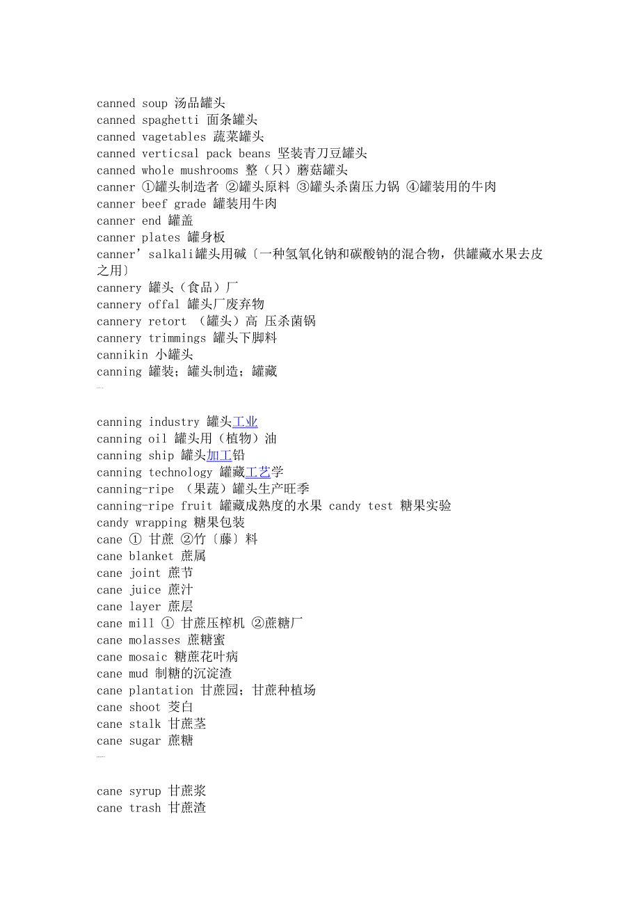 罐头英语词汇(精品)_第2页