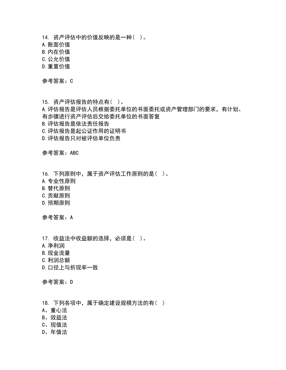 南开大学21秋《资产评估》平时作业2-001答案参考73_第4页