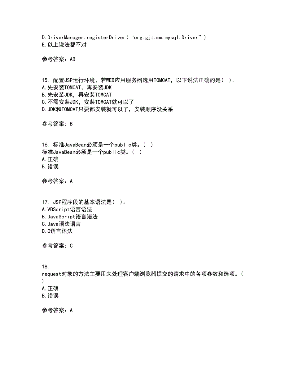 电子科技大学22春《基于J2EE的开发技术》在线作业1答案参考65_第4页