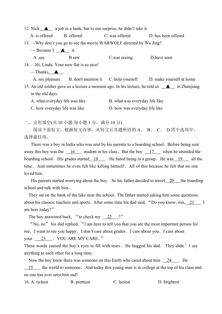 2015+镇江中考最新模拟试卷(含答案).doc_第2页