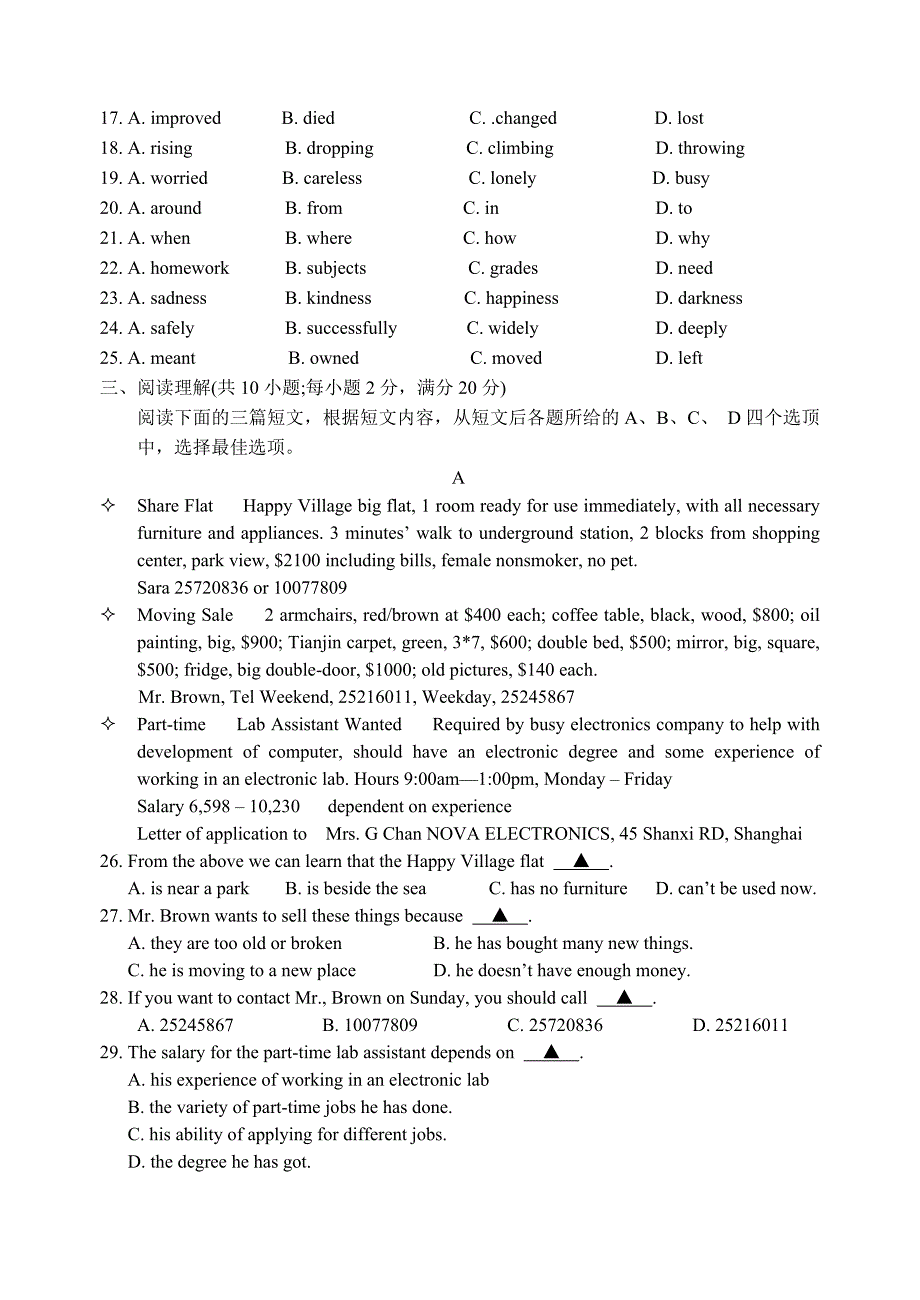 2015+镇江中考最新模拟试卷(含答案).doc_第3页