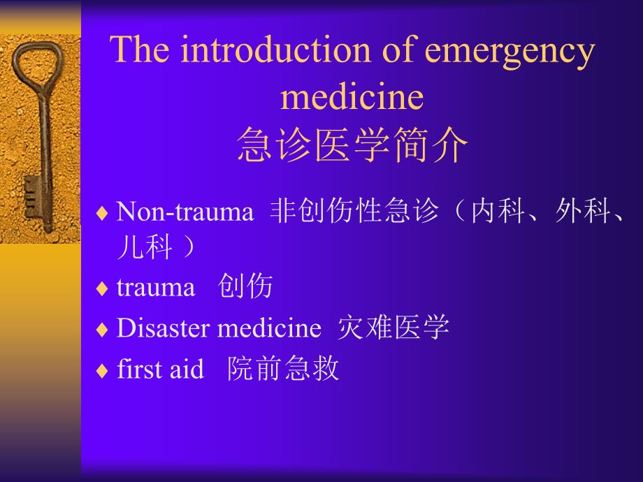 医学课件急性胸痛的原因与治疗_第3页