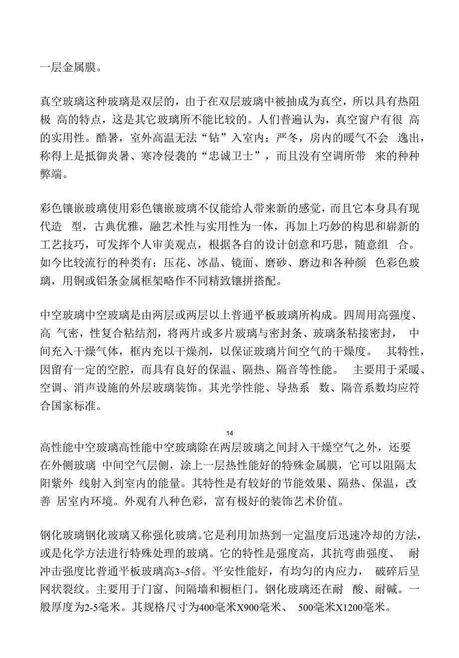 驾驶员岗位技能竞赛方案.docx_第5页