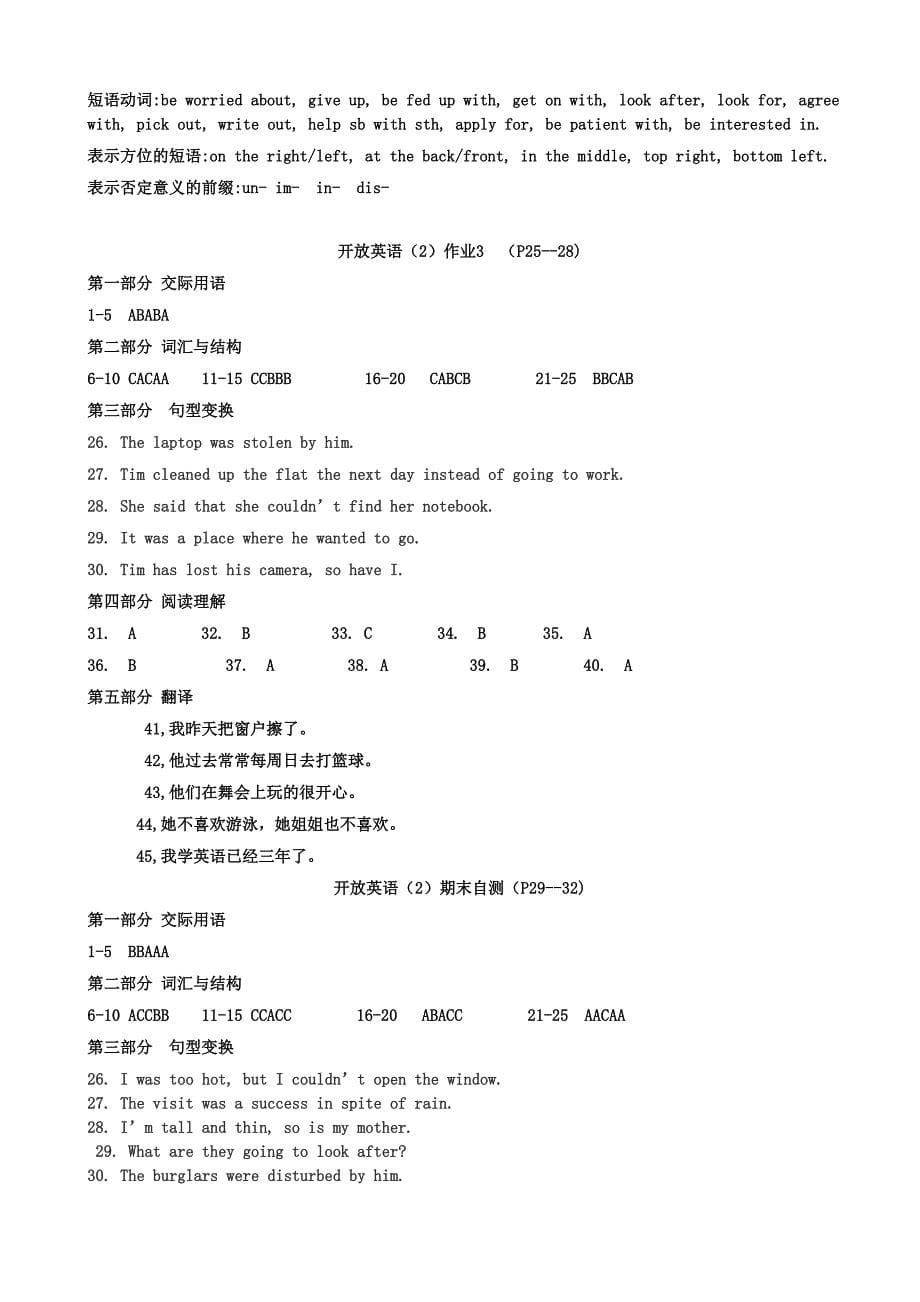 电大开放英语2形成性考核册答案参考小抄_第5页