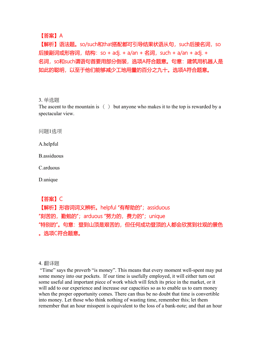 2022年考博英语-苏州大学考前拔高综合测试题（含答案带详解）第154期_第2页