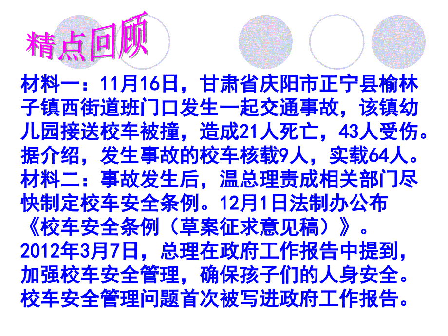 依法享有财产权、消费者权_第2页