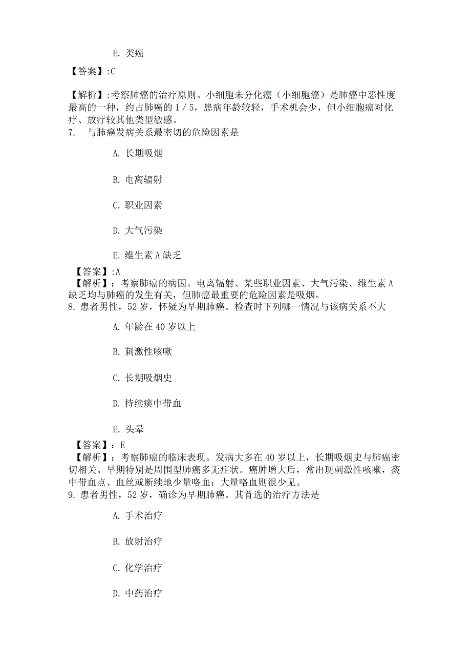 149系统精讲-肿瘤-第十八节 原发性支气管肺癌病人的护理_第3页